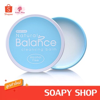 คลีนซิ่งบาล์ม มิสทิน เนเชอรัล บาลานซ์ เคล็นซิ่ง บาล์ม 50 ก. MISTINE NATURAL BALANCE