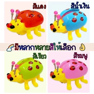 สินค้าพร้อมส่งรถของเล่นแมลงเต่าทอง วิ่งได้ มีเชือกผูกจูงเดินเล่นได้ ใส่ถ่านมีไฟสวยงามมีเสียงดนตรีของเล่นเสริมพัฒนาการ
