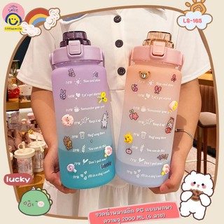 ✨ ขวดน้ำพลาสติก PC แบบพกพา ความจุ 2000 ML ขวดน้ำพลาสติกเกรด PC ป้องกันการตกแตก น่ารักมากๆๆ (จำนวน 1 ขวด)** คละสี
