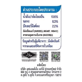 ครีมเทียมข้นหวาน ชนิดพร่องไขมัน ตราทีพอท ชนิดถุง 2 กก. (8 ถุง)