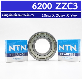 6200 ZZC3 NTN ตลับลูกปืนเม็ดกลมร่องลึก ฝาเหล็ก ทั้ง 2 ข้าง รอบรับความเร็วรอบสูงและทนความร้อน (10 mm x 30 mm x 9 mm)