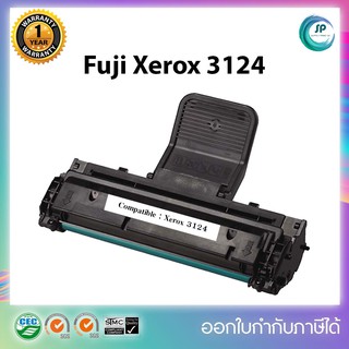 ตลับหมึกเลเซอร์เทียบเท่า CWAA0759  สำหรับเครื่อง Fuji Xerox Phaser 3124 / 3125N / 3122 / 3117