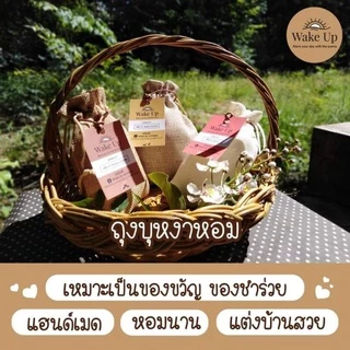 พร้อมส่ง ถุงหอมปรับอากาศ สำหรับใส่ตู้เสื้อผ้า ห้องน้ำ รถยนต์ งานแฮนด์เมด สินค้าไทย วัสดุธรรมชาติ ของชำร่วย แจกงานสัมมนา