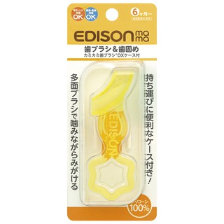 Edison mama แปรงสีฟัน+แปรงกัดแก้อาการคันเหงือก *ไม่มีกล่องเก็บ