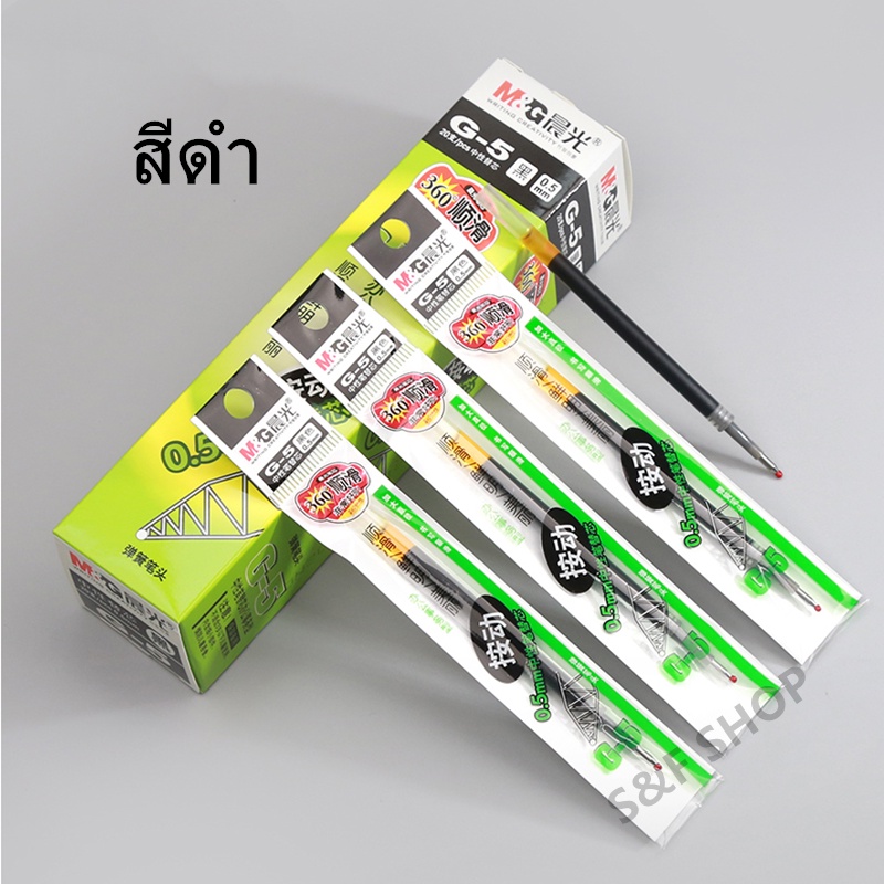 ไส้ปากกาเจล 0.5mm M&G G-5 (มีหมึกน้ำเงิน/ดำ/แดง) ใช้กับปากกาเจล รุ่นGP-1008 / K-35 เครื่องเขียน(ราคาต่อกล่อง/20 ชิ้น） ราคา ถูกที่สุด ดีลบีเคเค แกลเลอรีภาพที่ 8