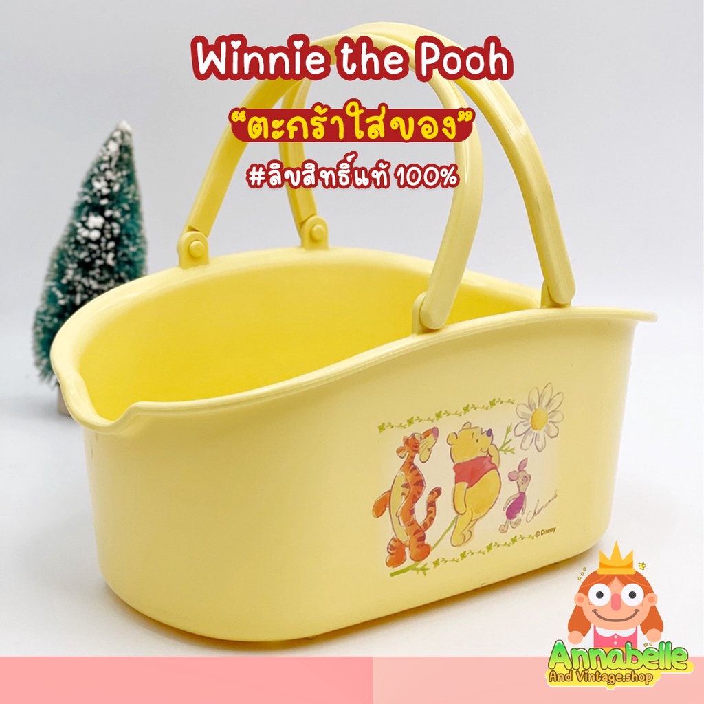 ตะกร้าใส่ของหมีพูห์ ตะกร้าพลาสติก หมีพูห์ Winnie the pooh Disney ลิขสิทธิ์แท้ ของสะสมมือสองญี่ปุ่น