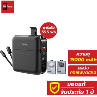 แบตสำรอง Remax RPP-20 15000 mAh ของแท้ ประกันศูนย์ 1 ปี ชาร์จไว PD18W + QC3.0