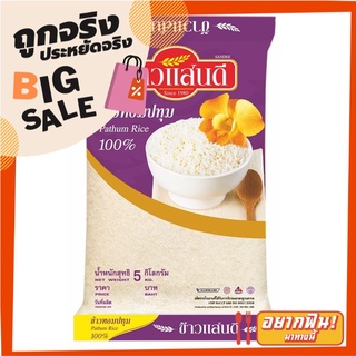 แสนดี ข้าวหอมปทุม100% 5 กิโลกรัม X 1 ถุง Sandee Patum Rice 5 kg X1