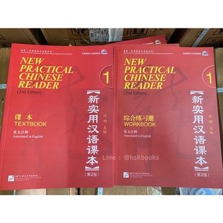 New Practical Chinese Reader 1