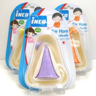 Inco Ear Horn เครื่องฟังเสียง เพื่อให้ได้ยินเสียงชัดขึ้น