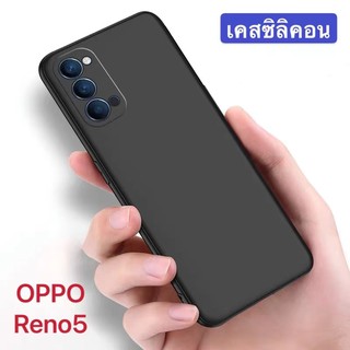 TPU CASE Oppo Reno5 5G เคสโทรศัพท์ออฟโป้ เคสซิลิโคน เคสนิ่ม สวยและบางมาก เคสสีดํา OPPO Reno 5 [ส่งจากไทย]