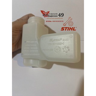 ถังน้ำมันเครื่อง ถังน้ำมันหยดโซ่  ถังด้านหน้า เลื่อยยนต์ STIHL®  MS180