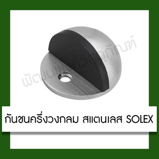 กันชนครึ่งวงกลม สแตนเลส SOLEX อุปกรณ์เพื่อความปลอดภัย