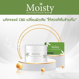MOISTY CBD MOISTURIZER CREAM 🌿คังเซนใหม่💯ผลลัพธ์ความสมบูรณ์แบบ ฟื้นบำรุงผิวได้อย่างล้ำลึก ปลดล็อกผิวสวยเปล่งประกาย