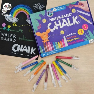 JoanMiro Water-Based Chalk ชอล์กไร้ฝุ่น สำหรับเด็กอายุ 3 ขวบขึ้นไป