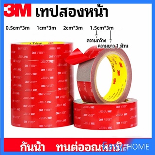 เทปกาวสองหน้า 3M กาวโฟม เทปกาวสองหน้ากันน้ำ 3M double-sided tape