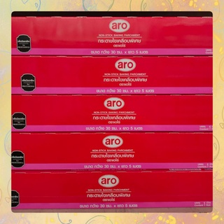 (พร้อมส่ง) Aro เอโร่ กระดาษไข กระดาษไขเคลือบพิเศษ ขนาด  30 ซม.*5 เมตร