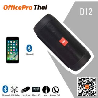 ลำโพง​ Bluetooth Music D.J​ (D-12) Black