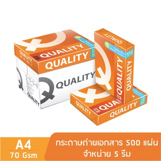 Quality Orange กระดาษถ่ายเอกสาร ควอลิตี้ A4 70 แกรม 500 แผ่น จำหน่าย 5 รีม