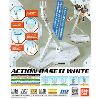 Bandai Action Base 1 White 4573102592569 (Plastic Model)