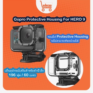 เคสกันน้ำGopro Protective Housing For HERO 9/10