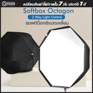 CameraStudio สตูดิโอถ่ายภาพ ไฟสตูดิโอ Softbox แปดเหลี่ยม Octagonไฟต่อเนื่อง ซอฟบ็อก ไฟถ่ายภาพ ไม่ได้พร้อมขาตั้งกับหลอดไฟ