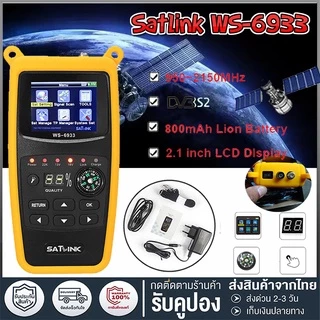 WS-6933 DVB-S/S2 เครื่องค้นหาสัญญาณดาวเทียม หน้าจอ LCD 2.1 นิ้ว FTA C&KU Digital Satellite Finder และ Locator