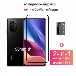 ฟิล์ม​กระจกกันรอย Xiaomi Redmi K40 Pro Note 10s 10 POCO M3 Pro 5G POCO M3 X3 F3 NFC Pro BlackShark 4 3 Pro ความคุ้มครองเต็มรูปแบบกระจกนิรภัยป้องกันหน้าจอและตัวป้องกันเลนส์กล้อง