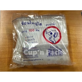 ช้อนพลาสติกใหญ่ 100 ชิ้น/แพค