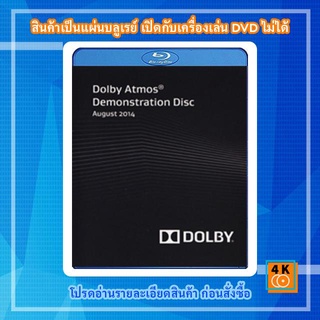 แผ่น Bluray Dolby Atmos Demonstration Disc (August 2014)