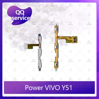 power VIVO Y51 อะไหล่แพรสวิตช์ ปิดเปิด Power on-off (ได้1ชิ้นค่ะ) อะไหล่มือถือ คุณภาพดี QQ service