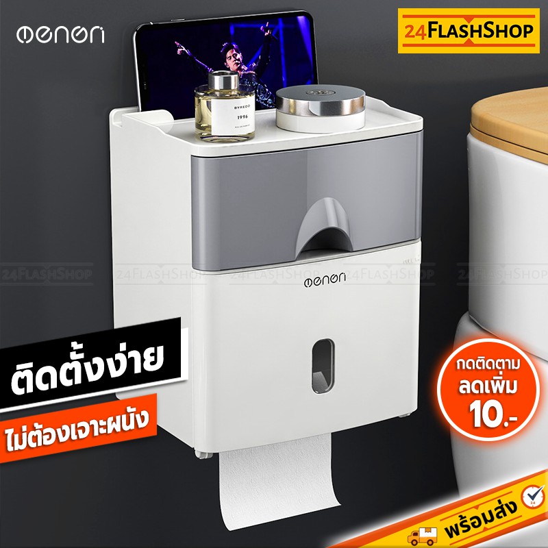 กล่องทิชชู่ในห้องน้ำ ติดผนัง มีกล่องสำหรับเก็บของ สำหรับทิชชู่ม้วนและทิชชู่แผ่น กล่องใส่กระดาษชำระ