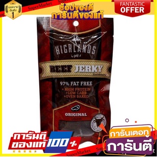 🪐NEW🪐 Highlands  American Style Beef Jerky 35g  ไฮแลนด์เนื้ออเมริกันสไตล์เจอร์กี้ 35 กรัม 🚚💨