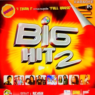 VCDคาราโอเกะอัลบั้ม Big Hit 2