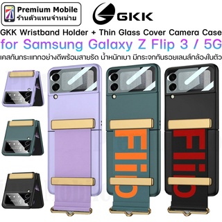 GKK Wristband Holder + Thin Glass Cover Camera Case for Samsung Galaxy Z Flip 3 เคสกันกระแทกมีสายรัดและกระจกกันรอยกล้อง