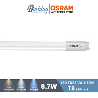 OSRAM หลอดไฟแบบตรง LED Tube T8 VALUE EM 60 CM. แสงสี Daylight 8.7W , Cool White 8.9W , Soft White 8.9W