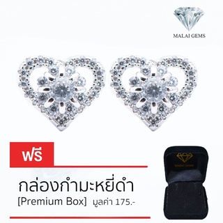 Malai Gems ต่างหูเพชร เงินแท้ Silver 925 เพชรสวิส CZ เคลือบทองคำขาว รุ่น 295-1EA77900 แถมกล่อง ต่างหูCZ ต่างหูเงินแท้