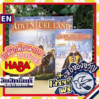 Adventure Land / King &amp; Princess แถมห่อของขวัญฟรี HABA  [Boardgame]