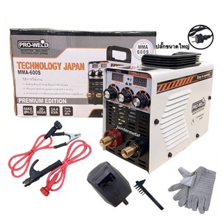 ตู้เชื่อมอินเวอร์เตอร์ PROWELD รุ่น 600s ฟรี!สายเชื่อม ถุงมือ /เครื่องเชื่อม ARC ลาดลวดเชื่อม2.6มิลสบายๆ เครื่องเชื่อม