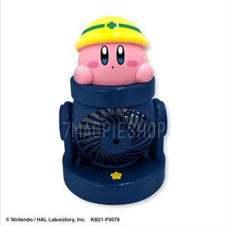 🇯🇵 พัดลม Kirby USB Cannon Desk Fan ลิขสิทธิ์แท้ Nintendo SK Japan เคอร์บี้