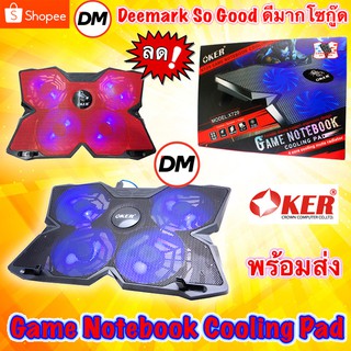 🚀ส่งเร็ว🚀 Oker X729 พัดลมรองโน๊ตบุ๊ค Game Laptop Cooler pad Cooling Equipment 4 Core Cooling mute radiator #DM 729