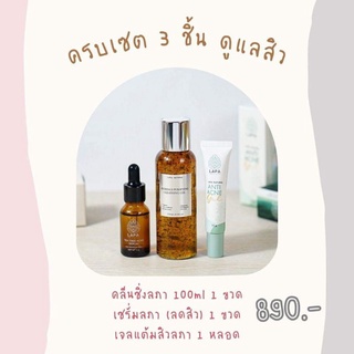 คลีนซิ่งลภา 100 ml 1 ขวด +เซรั่มทีทรีลดสิว ลภา