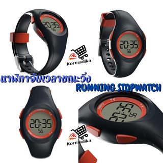 นาฬิกาจับเวลาขณะวิ่ง นาฬิกาจับเวลา นาฬิกาวิ่ง นาฬิกาข้อมือ KALENJI W200 S MENS RUNNING STOPWATCH