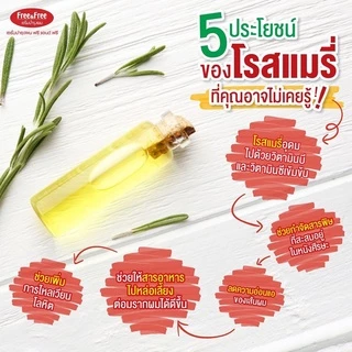 Free & Free เซรั่มบำรุงผม ฟรีแอนด์ฟรี (ชนิดเจล) ขนาด 40 มล.