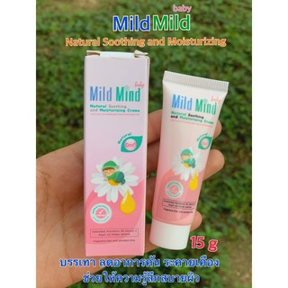 (บำรุงผิว แก้แพ้) Mild Mind Baby Natural Soothing And Moisturizing Cream 15g // ครีมบำรุงผิว ขนาด 15 กรัม