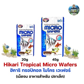 Hikari Tropical Micro Wafers ฮิคาริ ทรอปิคอล ไมโคร เวเฟอร์ เม็ดจมช้า อาหารปลาเล็ก wafer 20g/45g