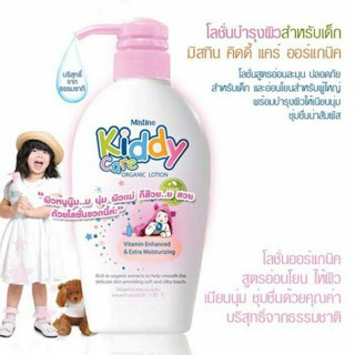 โลชั่นเด็กสูตรอ่อนโยน! มิสทิน คิดดี้ แคร์ ออร์แกนิค โลชั่น 400 มล.  Mistine Kiddy Care Organic