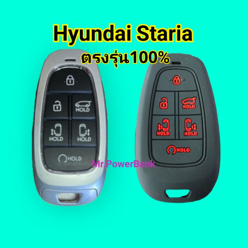 (ฮุนได)เคสกุญแจซิลิโคนCase Hyundai Staria รุ่นใหม่ล่าสุดสีสดสวยหนานุ่มอย่างดีตรงรุ่น100%