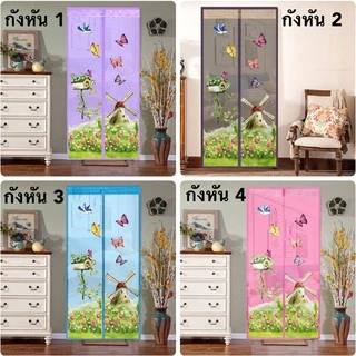 ม่านประตูกันยุง 90x210cm ม่านแม่เหล็ก มุ้งกันยุงติดประตู ฟรีแถบกาวตีนตุ๊กแก ไม่ต้องเจาะผนั