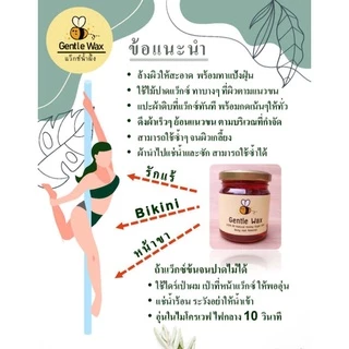 GentleWax(แว็กซ์น้ำผึ้ง)แว็กซ์น้ำผึ้ง)แว็กซ์กำจัดขน แว๊กซ์กำจัดขน แวกกำจัดขน honeywaxแว้กขน แว๊กซ์ขน ถอนขนธรรมชาติ